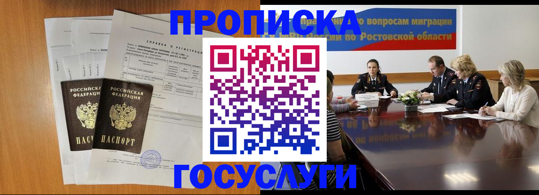 регистрация для школы в Калининске